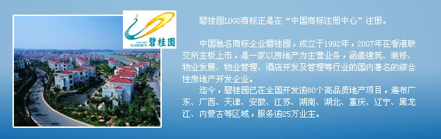 京客隆店商标在中国商标注册查询网注册