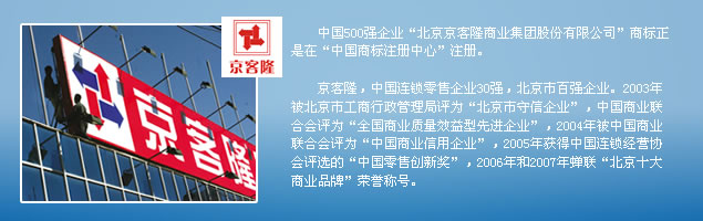 碧桂园商标在中国商标注册查询网注册
